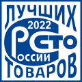 Победители конкурса «100 лучших товаров России»